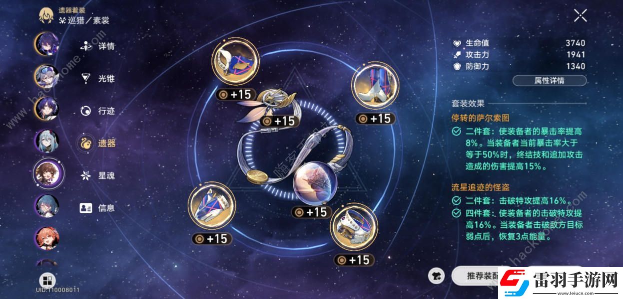 崩坏星穹铁道末日幻影平民怎么打