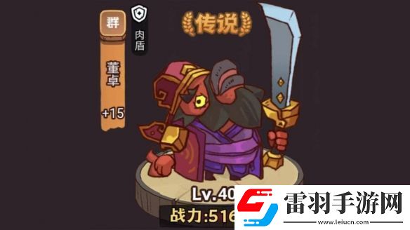 咸鱼之王俱乐部典韦阵容怎么样