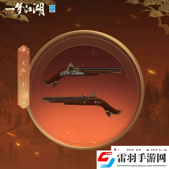 一梦江湖关山门派技能介绍