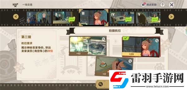 原神4.3巧像入帧第三关攻略