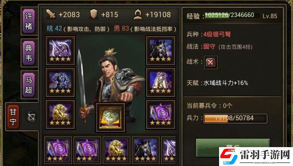 攻城掠地大将是什么
