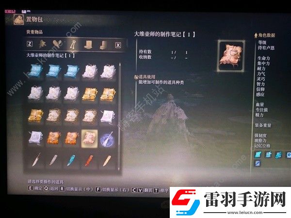 艾尔登法环幽影之地重要物品在哪