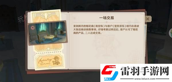 原神4.3巧像入帧第三关攻略