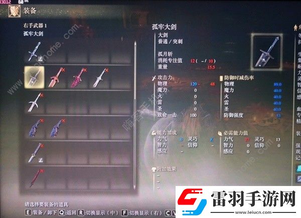 艾尔登法环幽影之地重要物品在哪