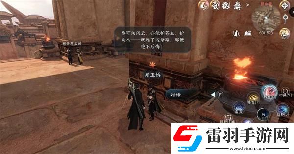 逆水寒芳名何从奇遇攻略详解