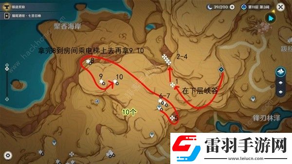 原神新版万相石高效收集路线图