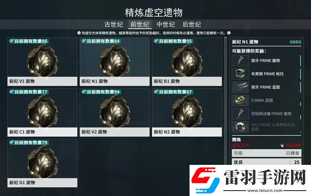 星际战甲美索a1哪里刷必出