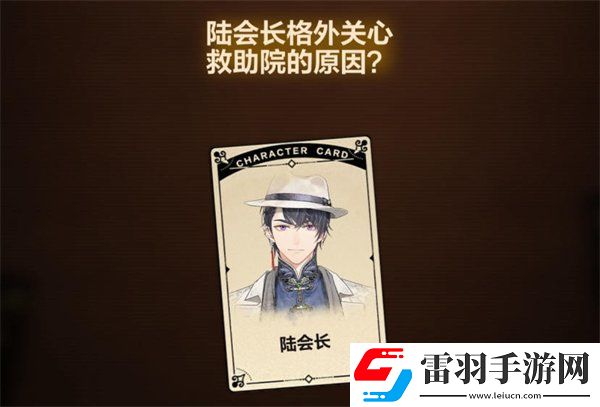 故城黎明的回响第四阶段案情推演解密玩法