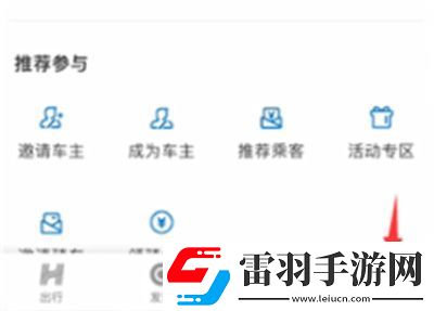 哈啰出行怎么删除订单记录