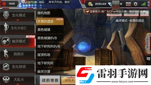 穿越火线幽灵模式失落遗迹点位分析
