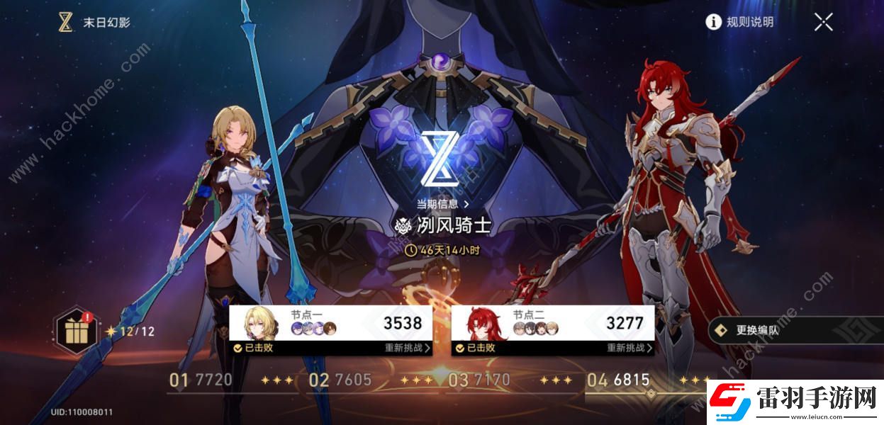崩坏星穹铁道末日幻影平民怎么打
