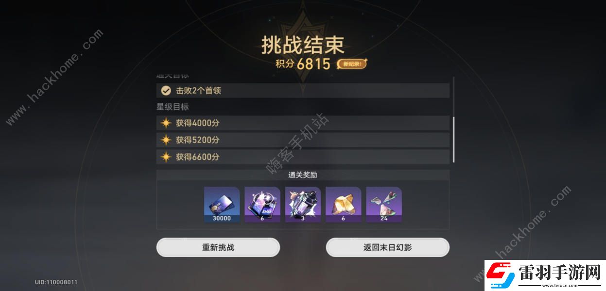 崩坏星穹铁道末日幻影平民怎么打