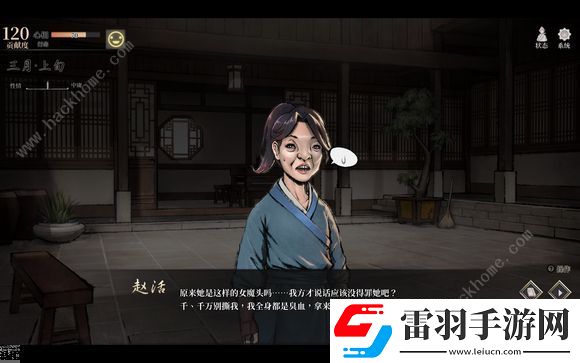 活侠传武学秘籍大全
