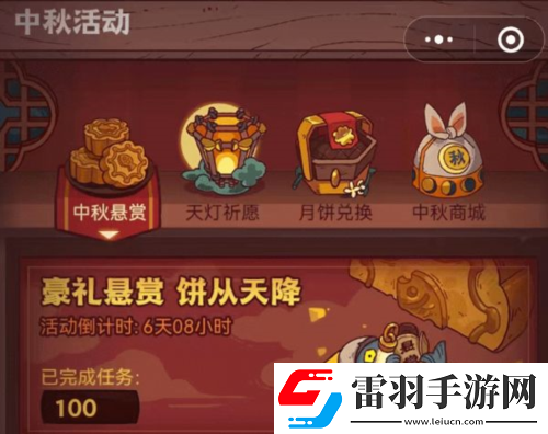 咸鱼之王2023中秋节活动怎么玩