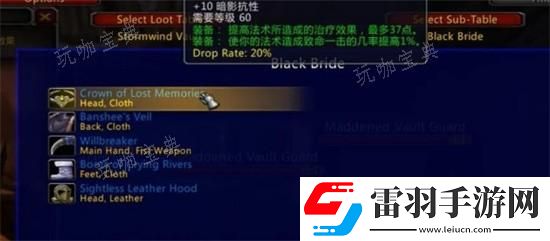 魔兽世界乌龟服大**掉落装备一览