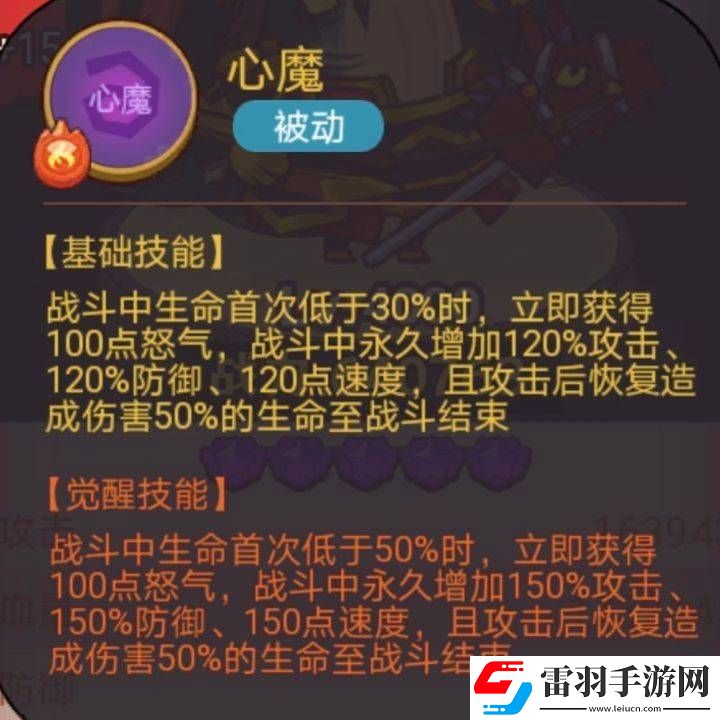 咸鱼之王俱乐部张飞打法攻略