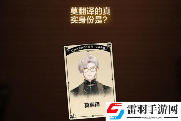 故城黎明的回响第四阶段案情推演解密玩法
