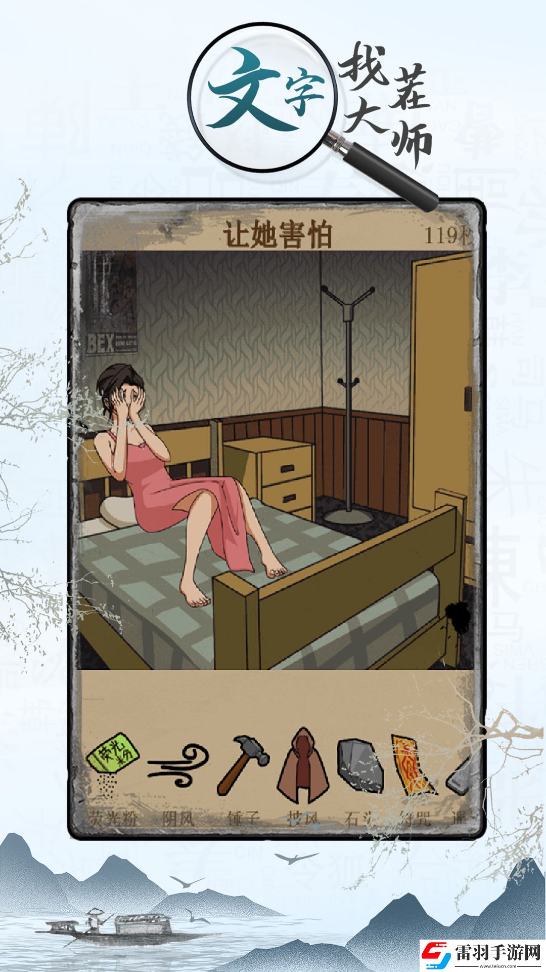 文字找茬大师厕所老大爷改造卫生间通关攻略