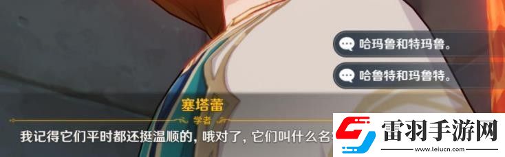 原神两只猫叫什么名字答案怎么选