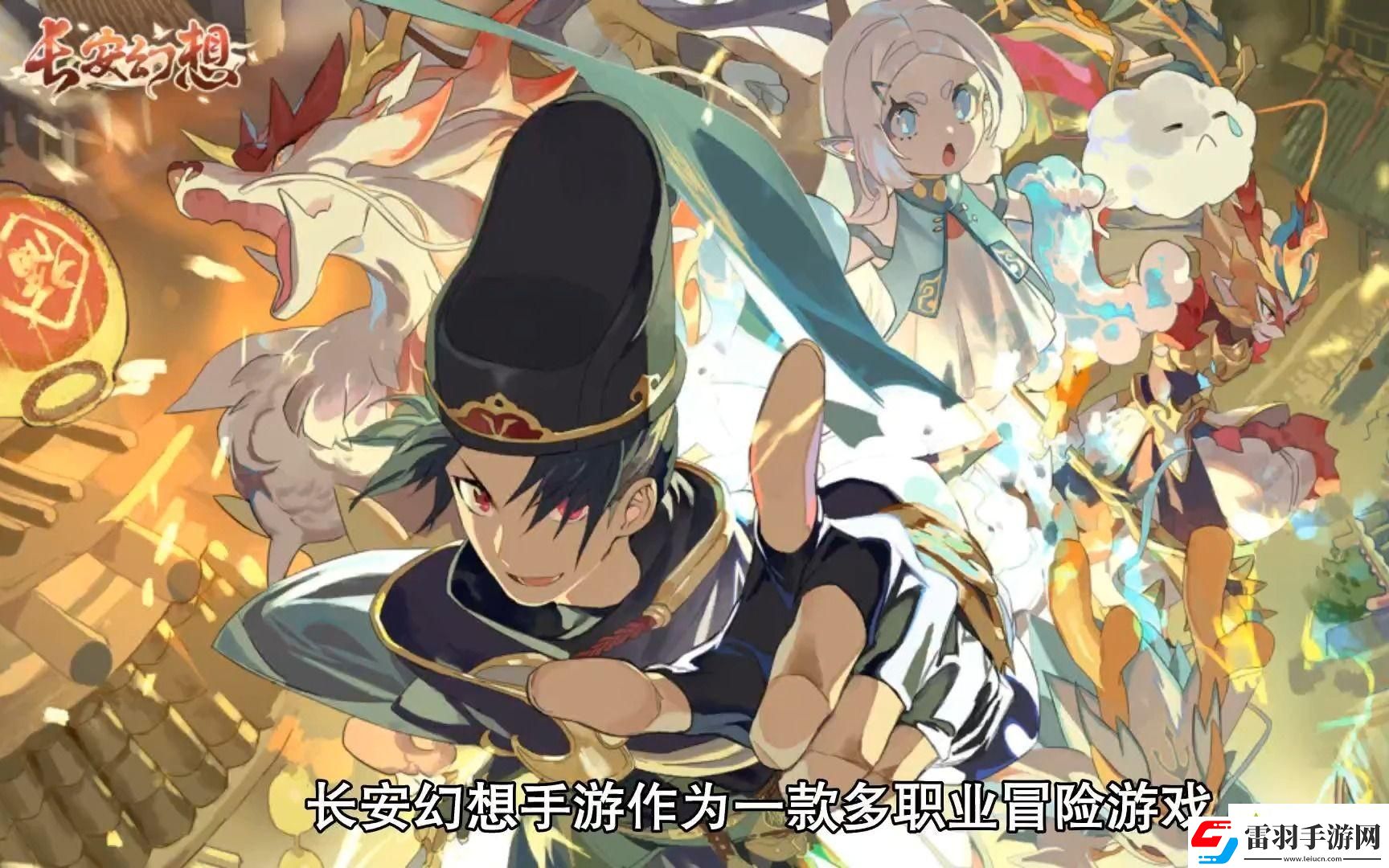 长安幻想平民玩什么职位