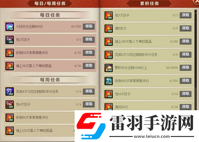 dnf2024新春福气饺子馆怎么玩