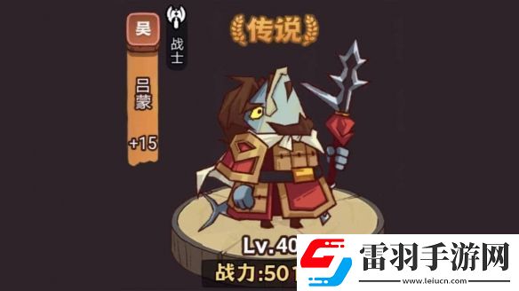 咸鱼之王俱乐部典韦阵容怎么样