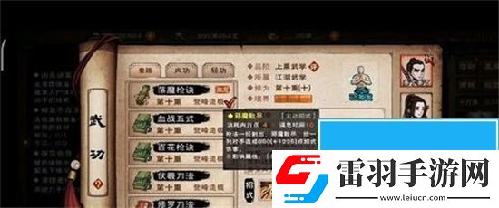 烟雨江湖荡魔全本怎么完成