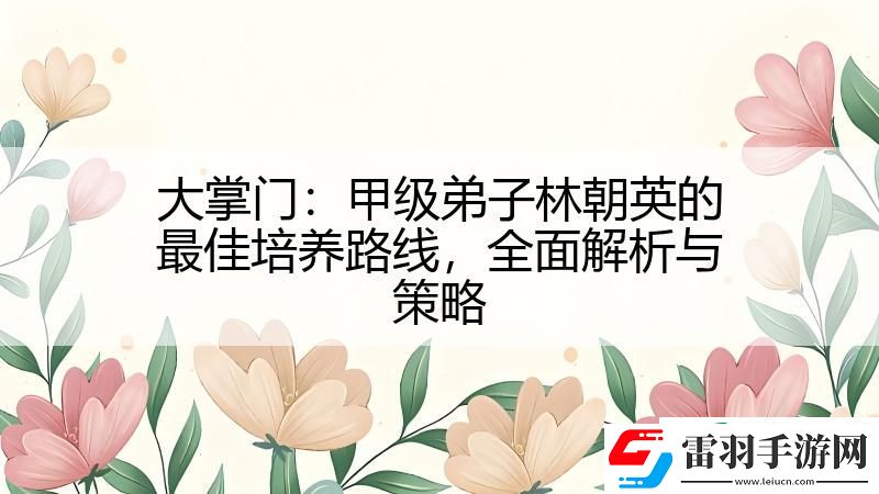 大掌门