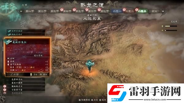 卧龙苍天陨落风起荆襄DLC剧情及玩法解析