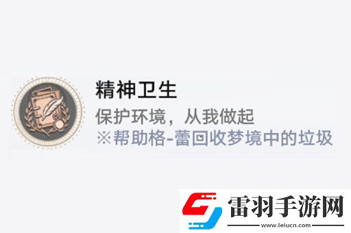 崩坏星穹铁道钟表把戏任务攻略
