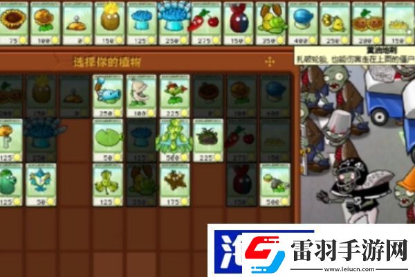 植物大战僵尸杂交版冒险第26关怎么过