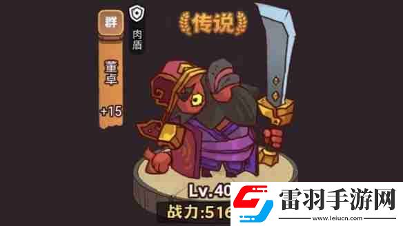 咸鱼之王俱乐部典韦阵容推荐