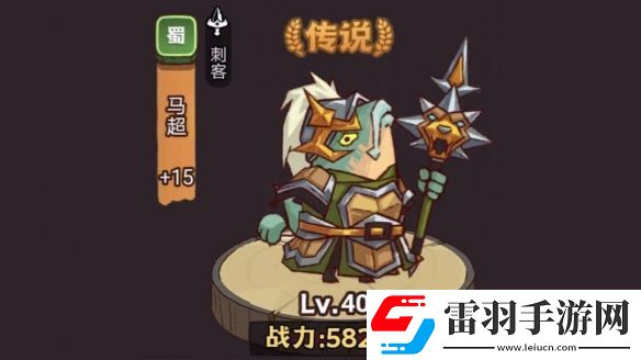 咸鱼之王俱乐部典韦阵容怎么样