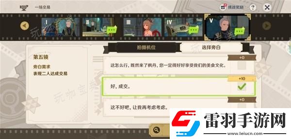 原神4.3巧像入帧第三关攻略