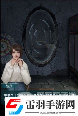 背后灵第一章怎么过