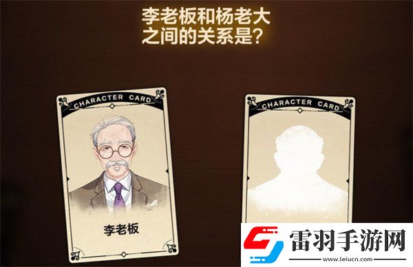 故城黎明的回响第四阶段案情推演解密玩法