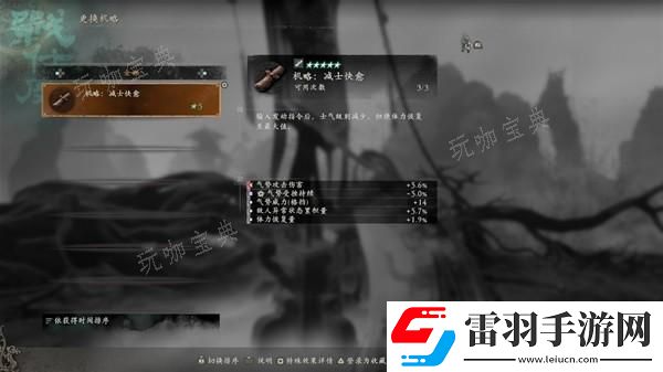 卧龙苍天陨落风起荆襄DLC剧情及玩法解析