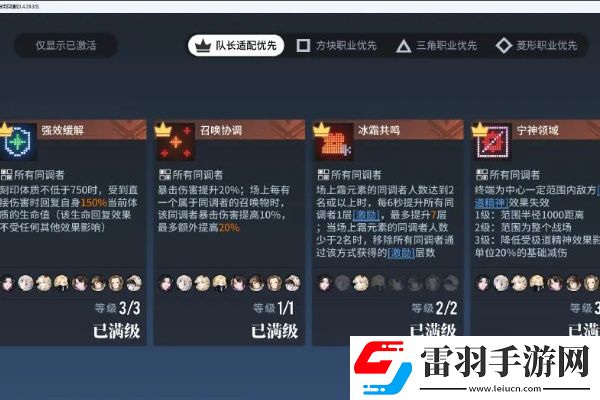 白荆回廊烙痕搭配推荐