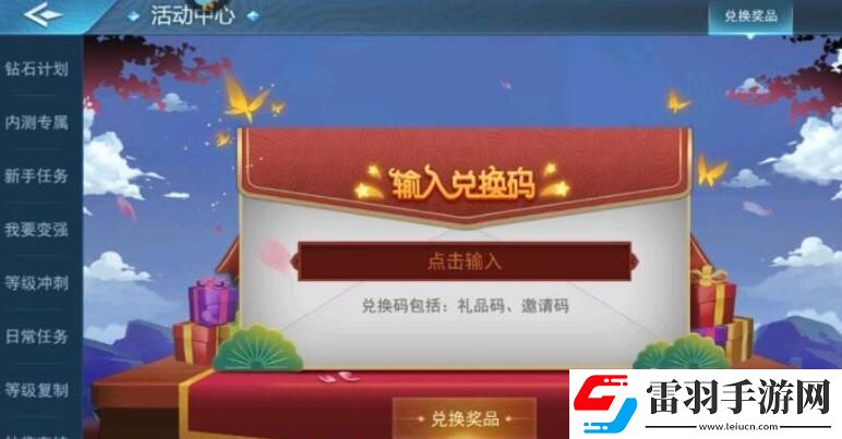 奇门小镇兑换码大全