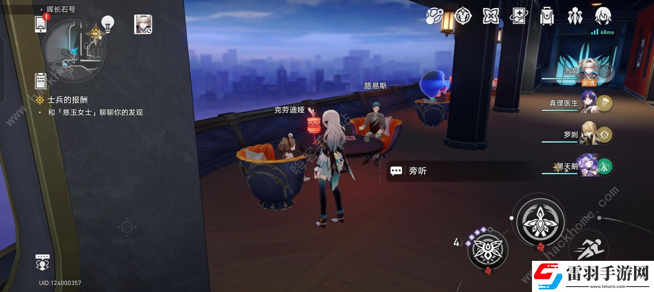 崩坏星穹铁道妃色夫人小鸟全位置收集攻略