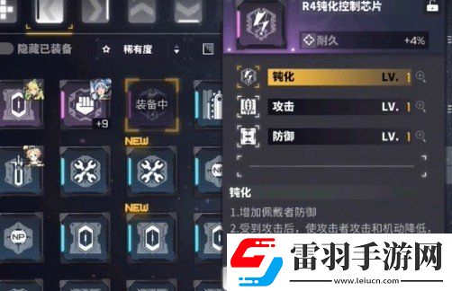 交错战线芯片搭载策略