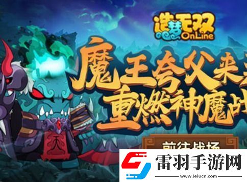 造梦无双避水珠获得玩法