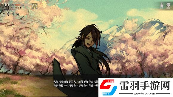 活侠传怎么救大师兄