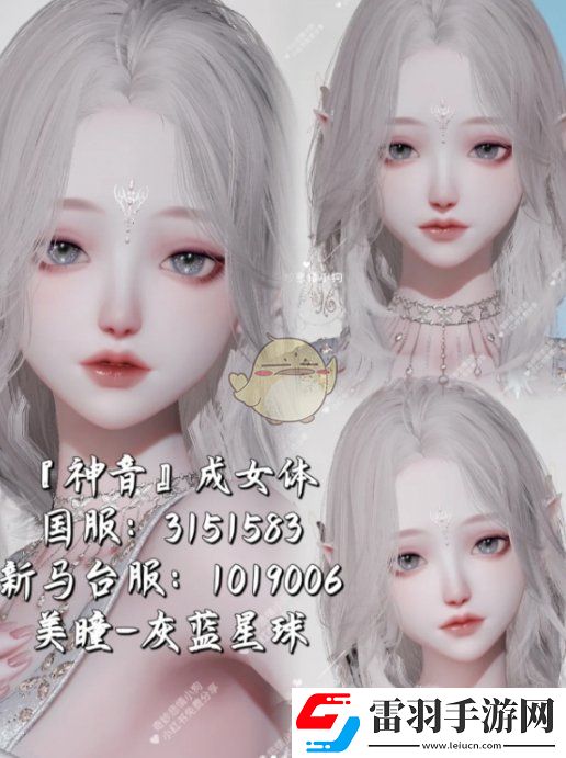 以闪亮之名神青捏脸数据id一览
