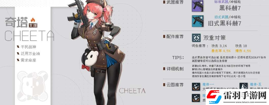 少女前线2追放奇塔值得培养吗