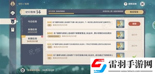 原神4.3巧像入帧第三关攻略