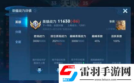 王者荣耀s34战斗力怎么继承