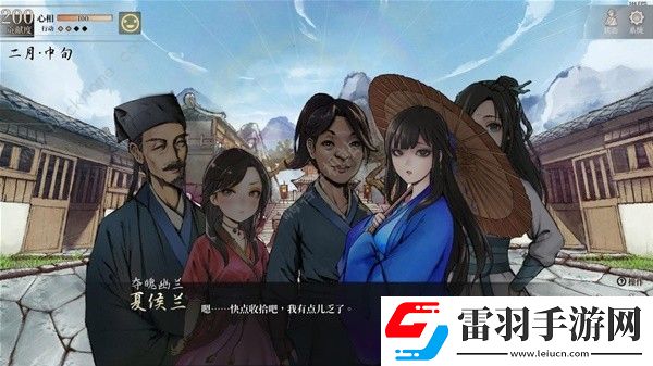 活侠传三周目HE结局大全