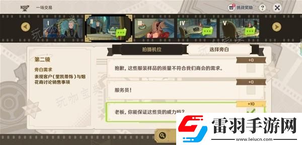 原神4.3巧像入帧第三关攻略