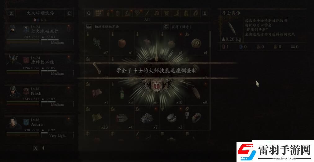 龙之信条2斗士大师技能怎么拿